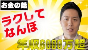 やまもとりゅうけんの評判 嫌いや胡散臭いと言われる理由とは 気になる話題みんなのコメント